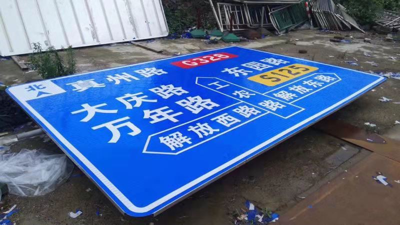 公路路牌